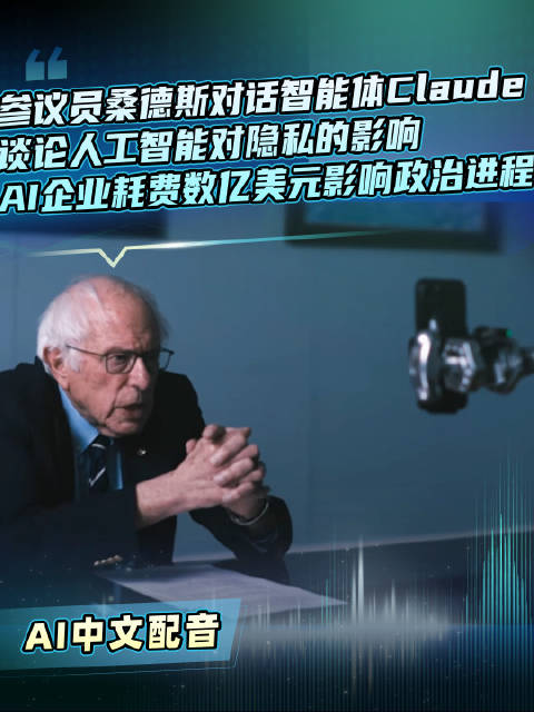 美国参议员推动AI数据中心法案，呼吁保护运动员