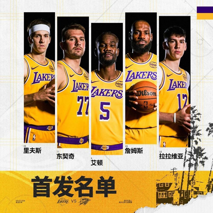 雷霆狂胜湖人43分 东契奇旧伤复发离场